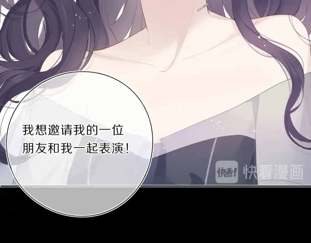 第37话 晚会 第44页