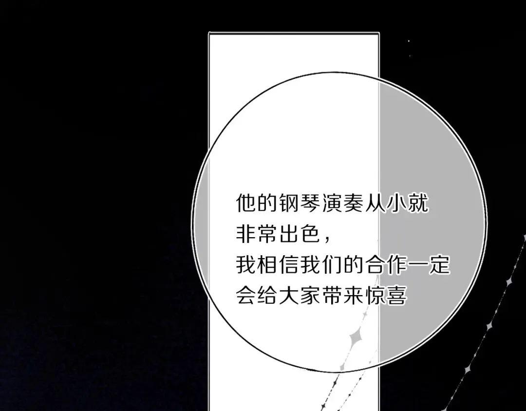 第37话 晚会 第45页