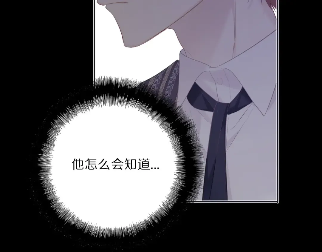 第37话 晚会 第50页