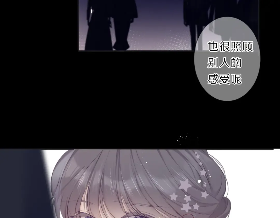 第37话 晚会 第53页