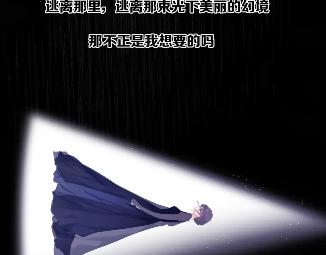 第37话 晚会 第69页