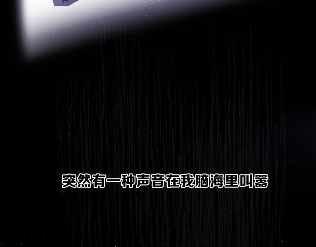 第37话 晚会 第70页