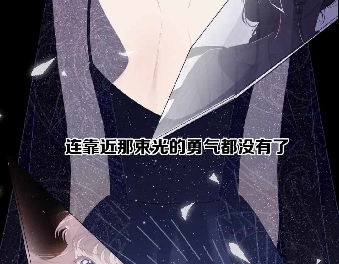 第37话 晚会 第75页
