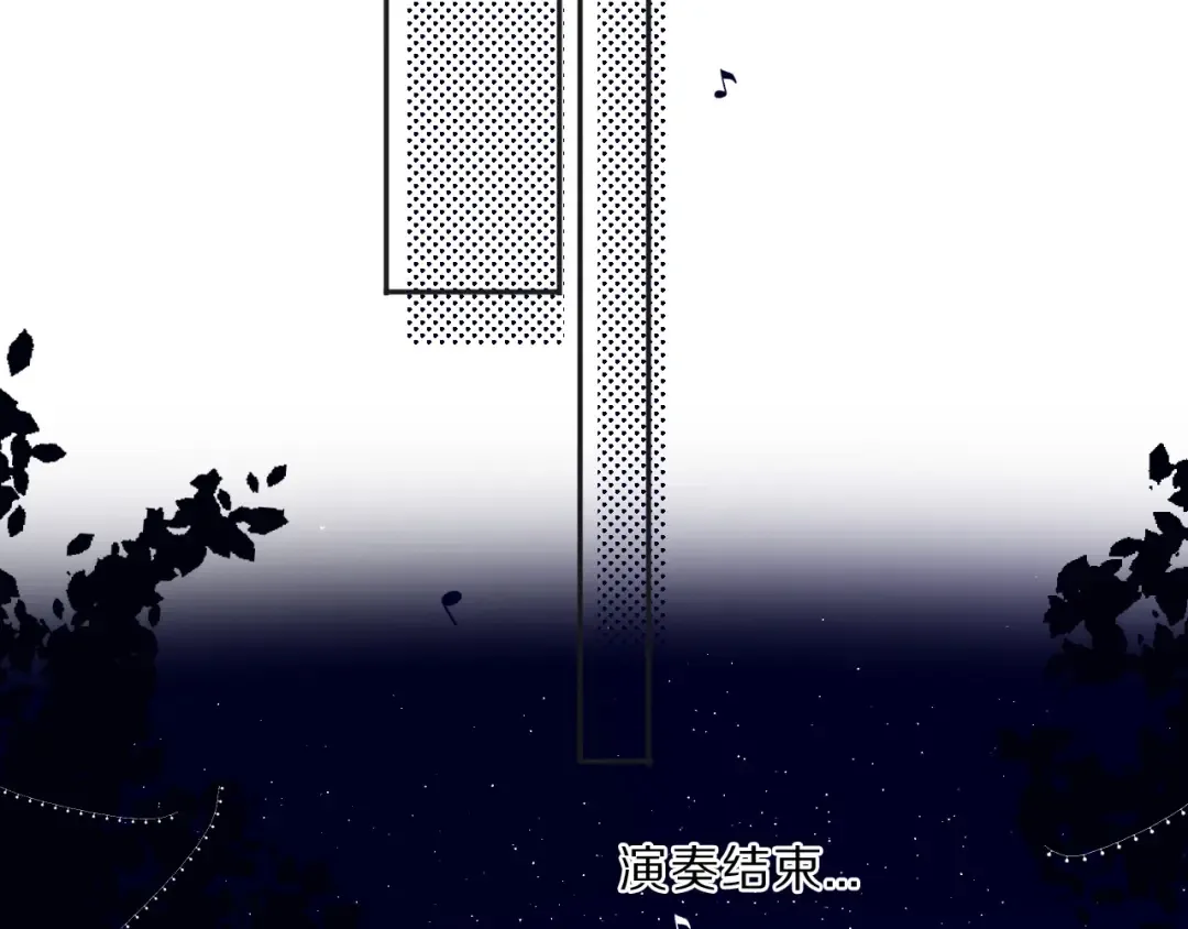 第37话 晚会 第83页