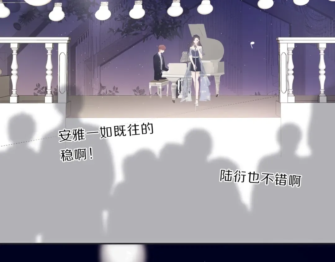 第37话 晚会 第85页