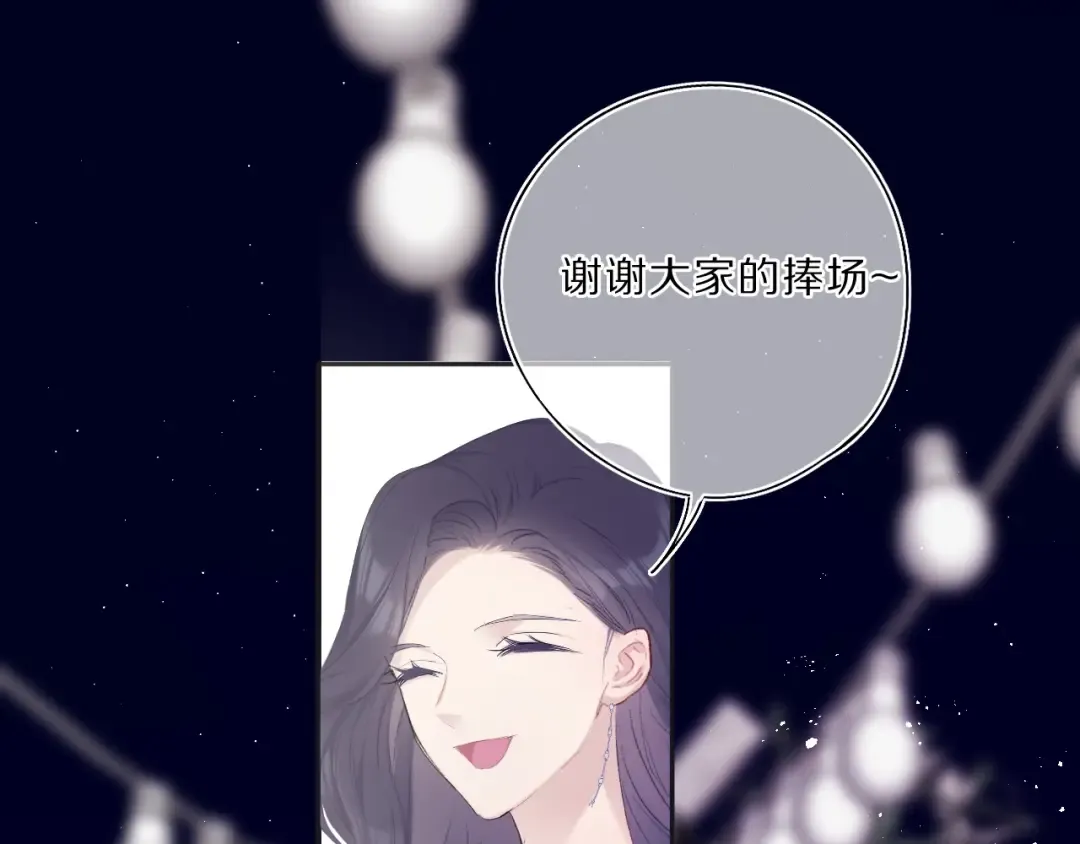 第37话 晚会 第86页
