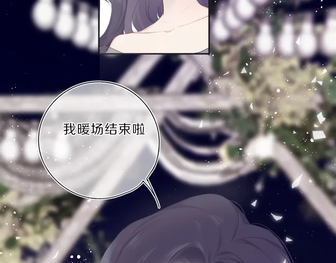 第37话 晚会 第87页