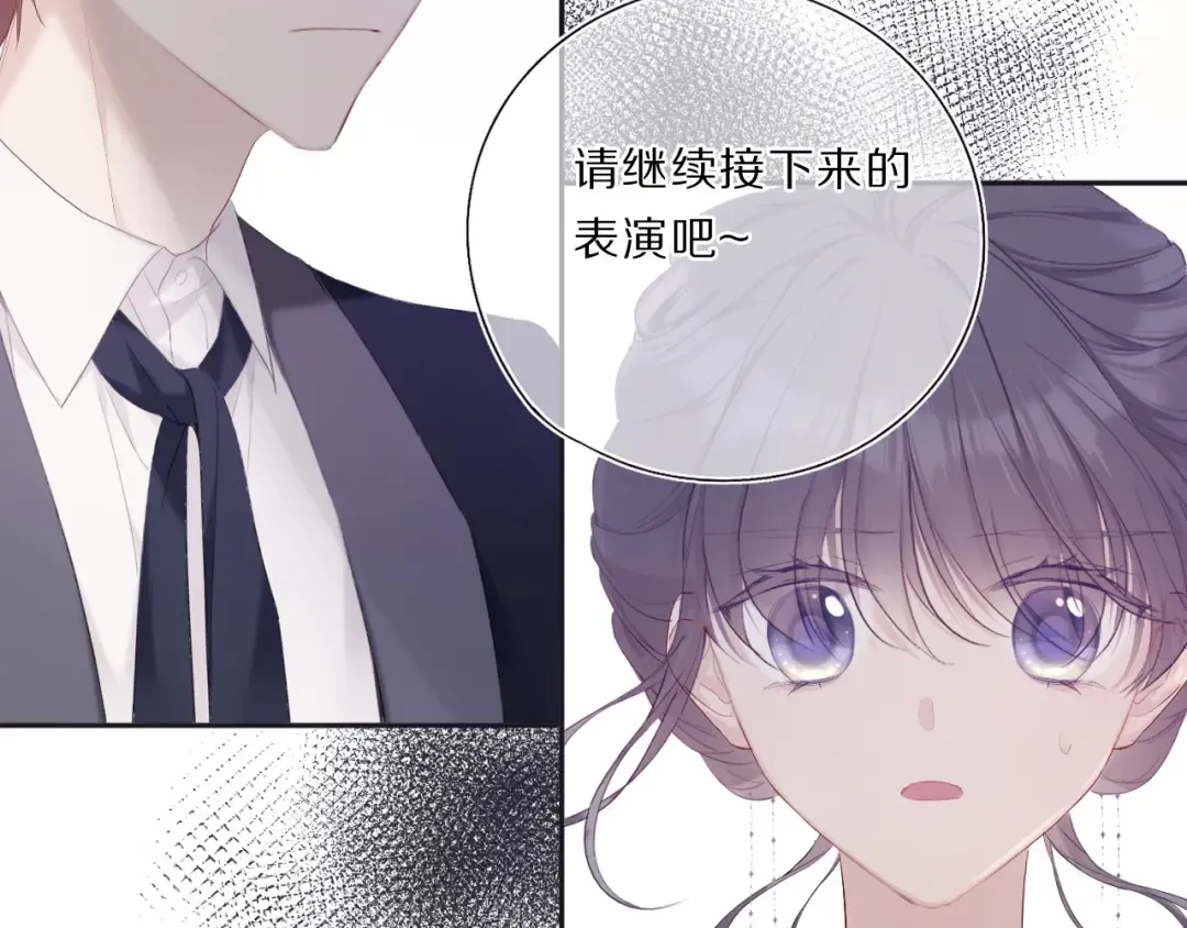 第37话 晚会 第91页