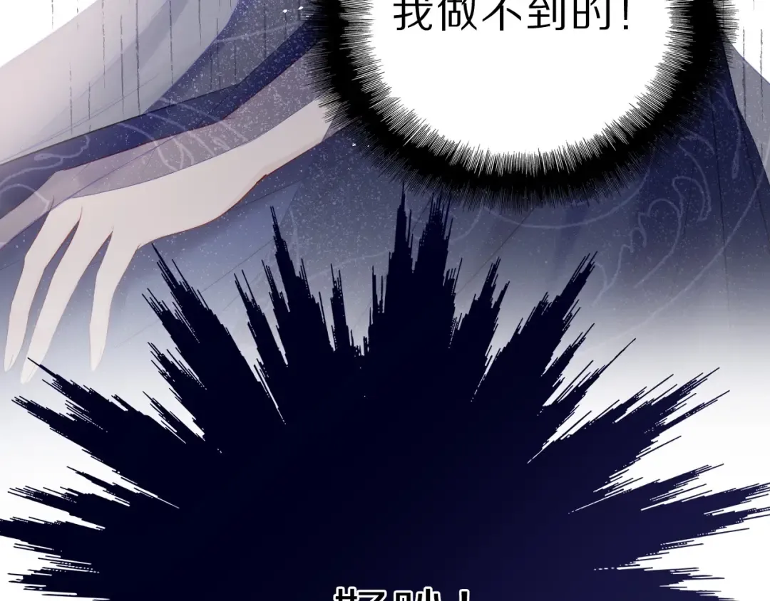 第37话 晚会 第97页