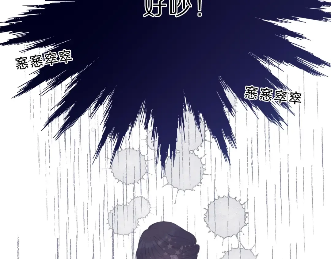 第37话 晚会 第98页