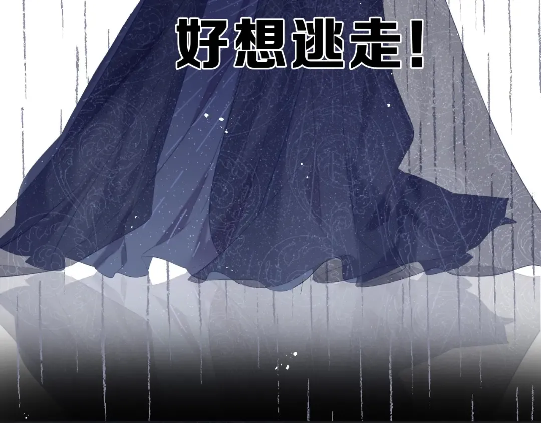 第37话 晚会 第100页
