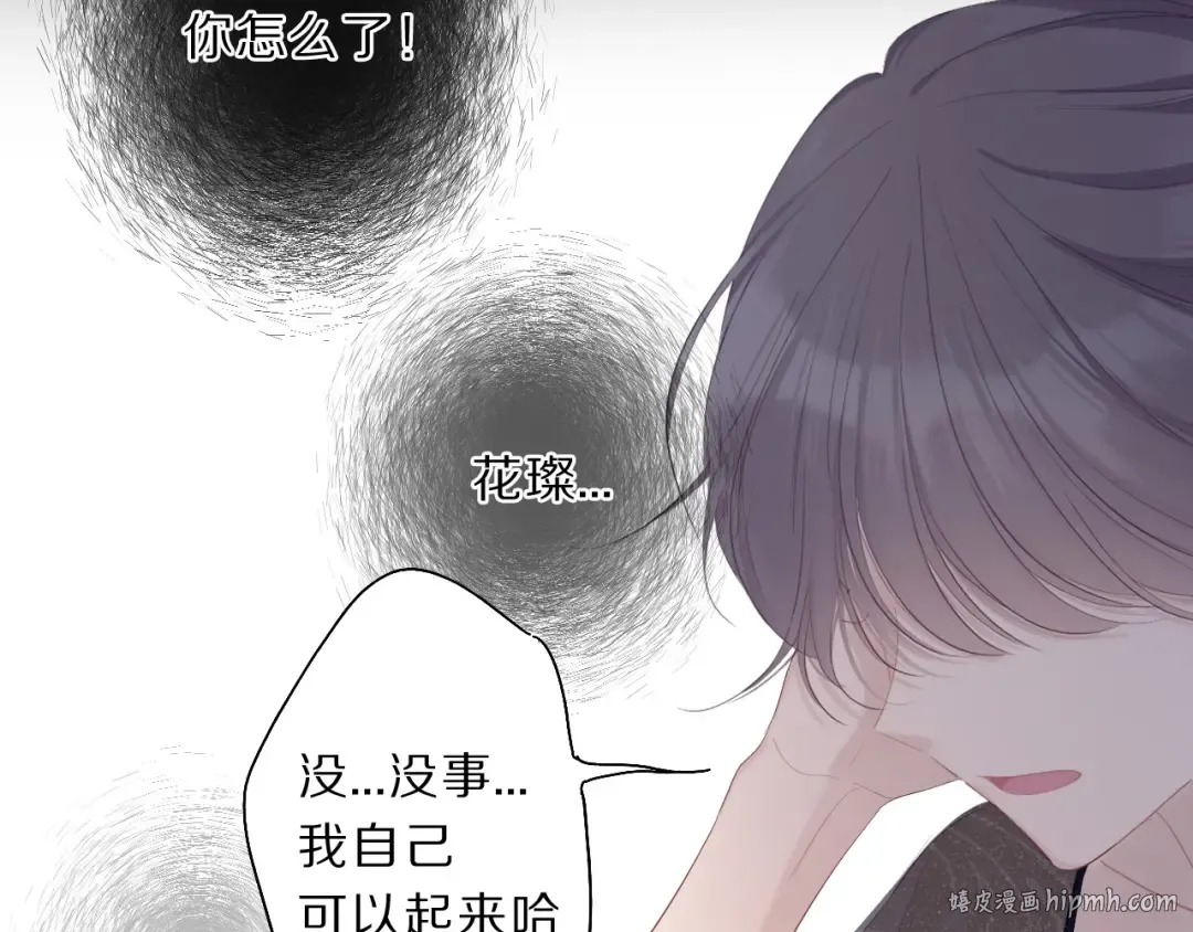 第37话 晚会 第104页