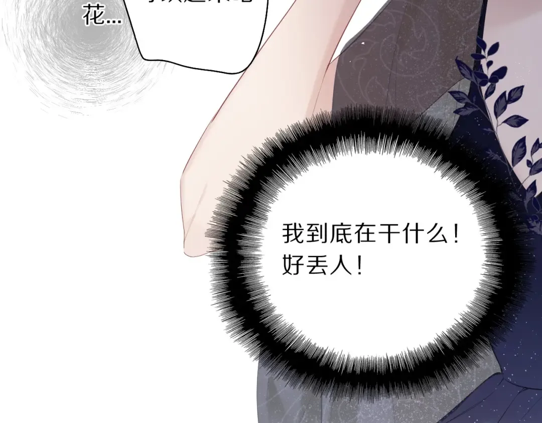 第37话 晚会 第105页