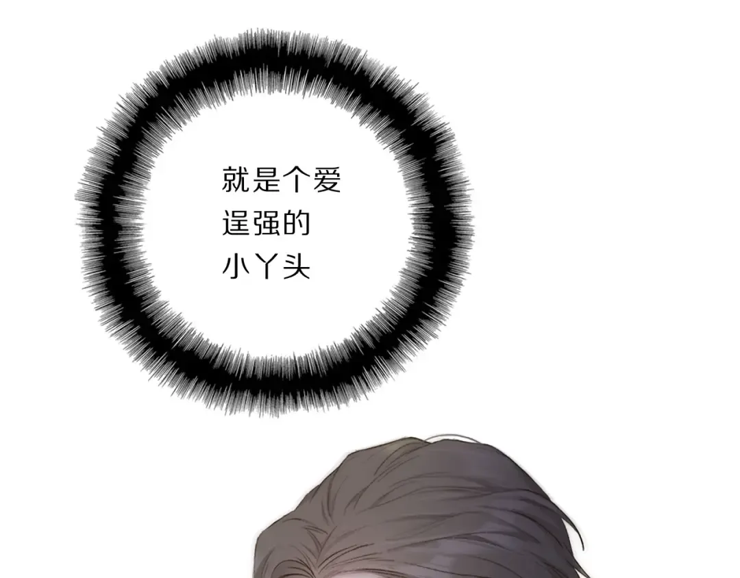 第37话 晚会 第110页