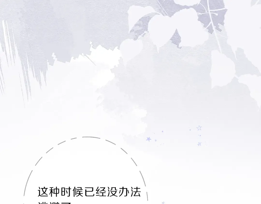 第37话 晚会 第115页