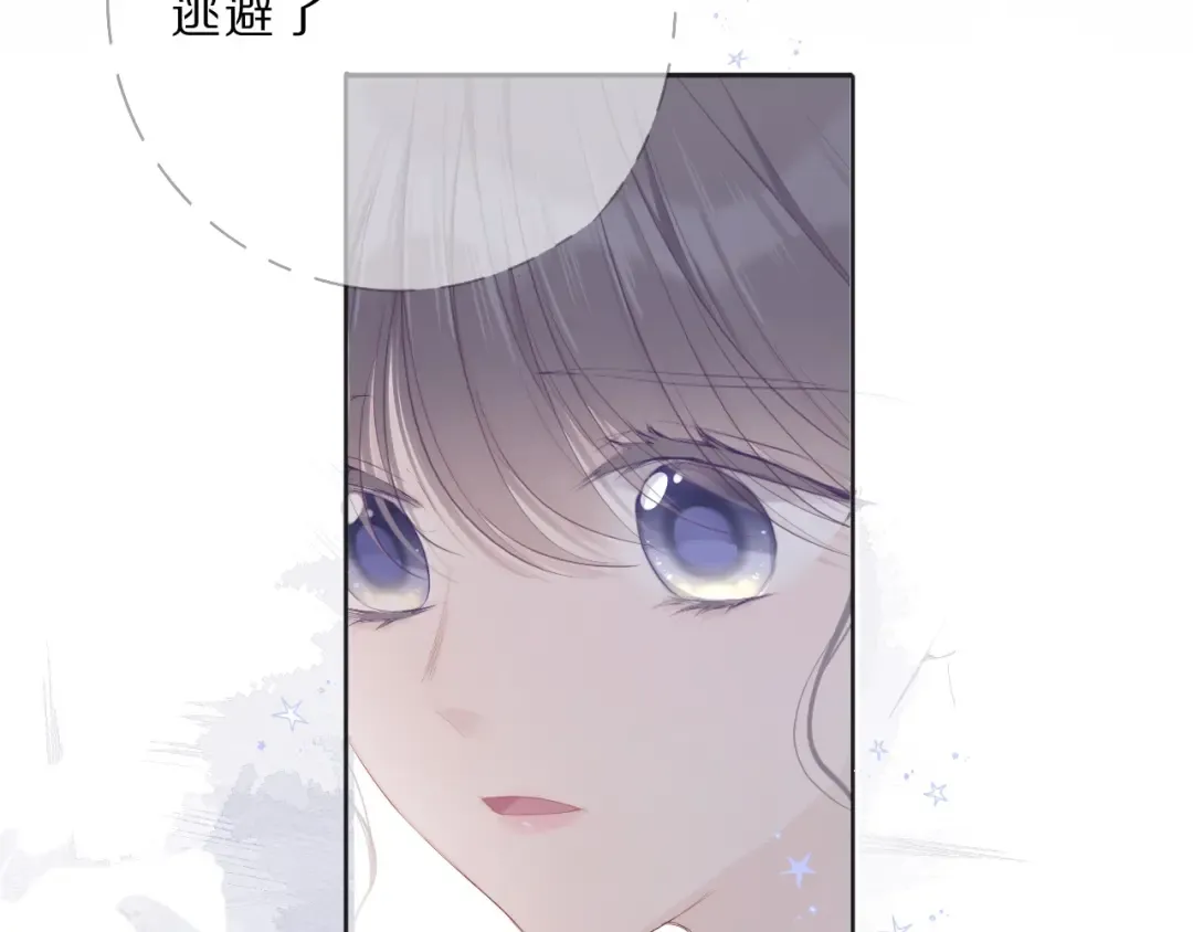第37话 晚会 第116页