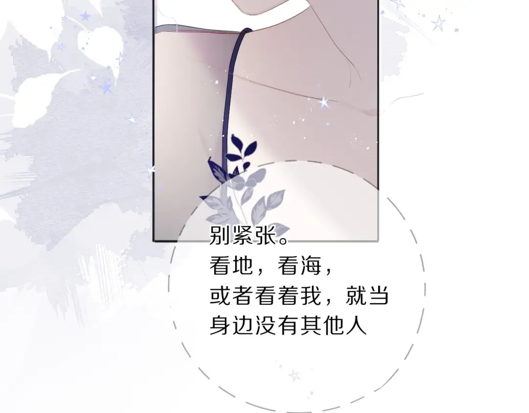 第37话 晚会 第117页