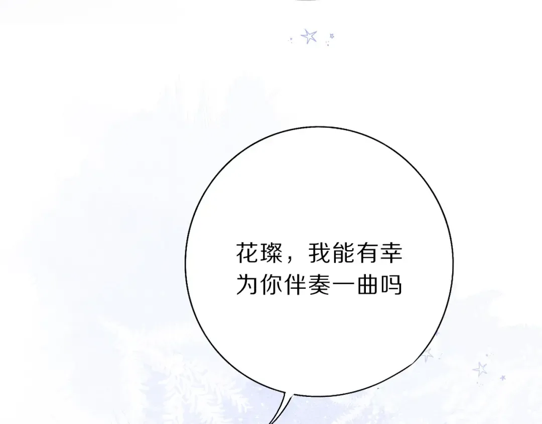 第37话 晚会 第118页
