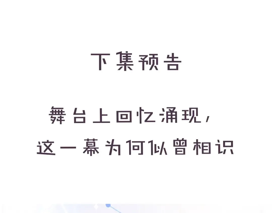 第37话 晚会 第124页