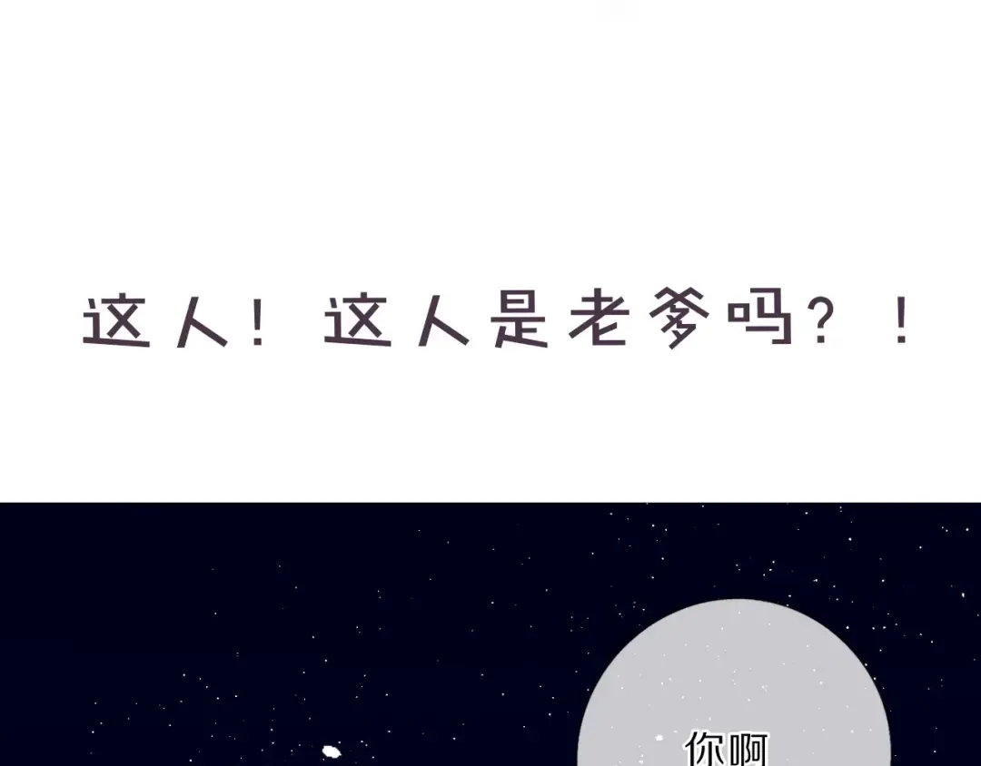 第37话 晚会 第130页