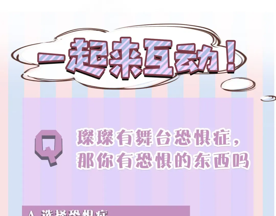 第37话 晚会 第135页