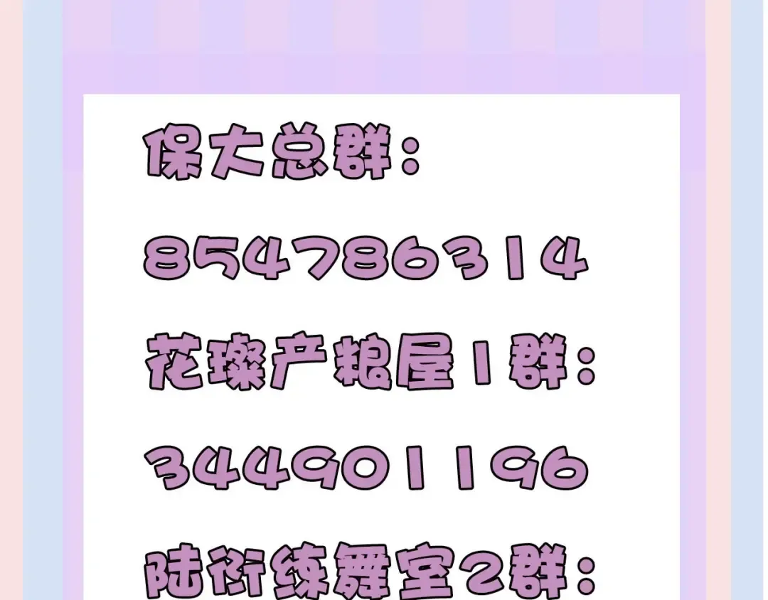第37话 晚会 第137页