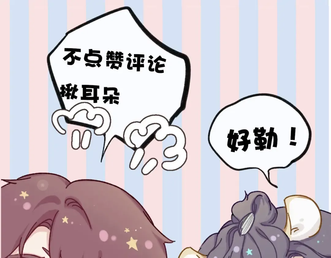 第37话 晚会 第140页