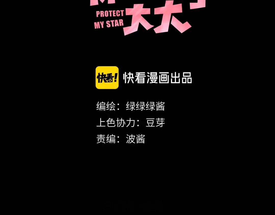 第38话 父亲 第5页