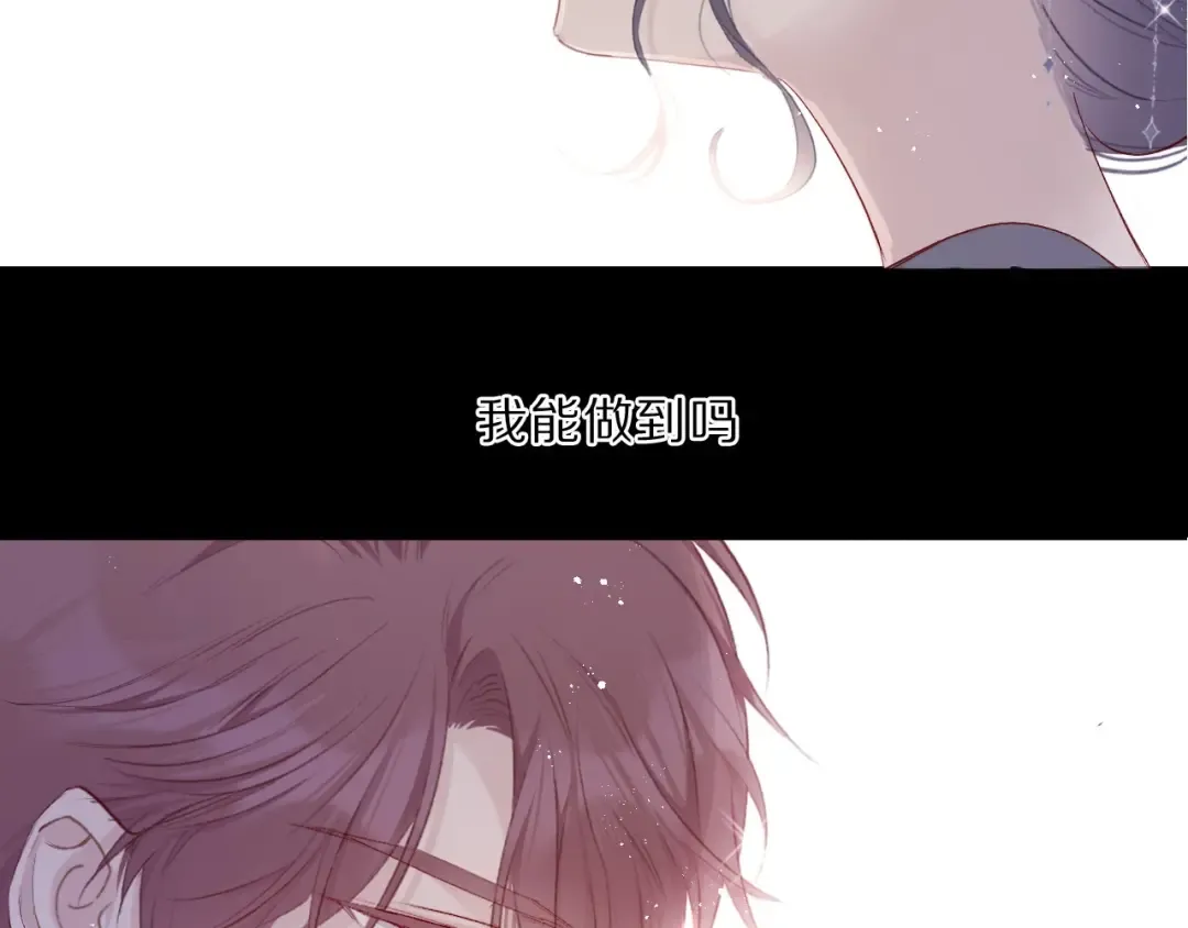 第38话 父亲 第7页