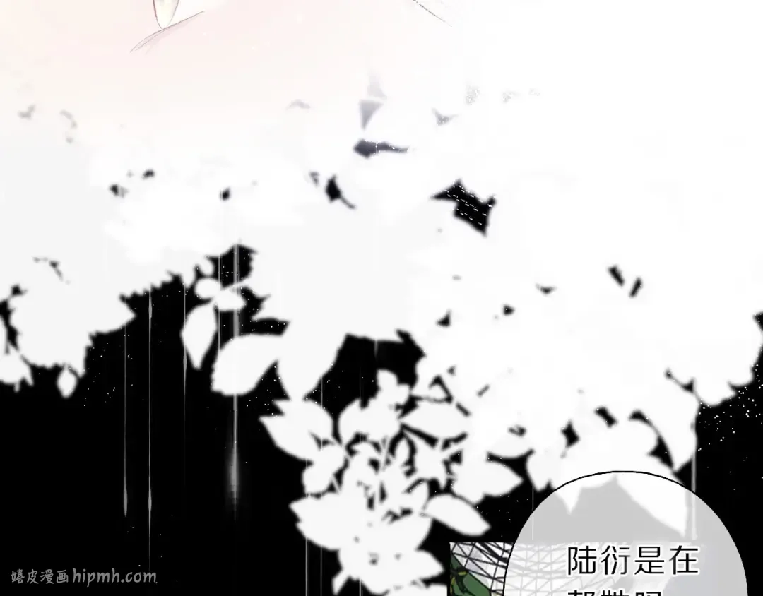 第38话 父亲 第16页