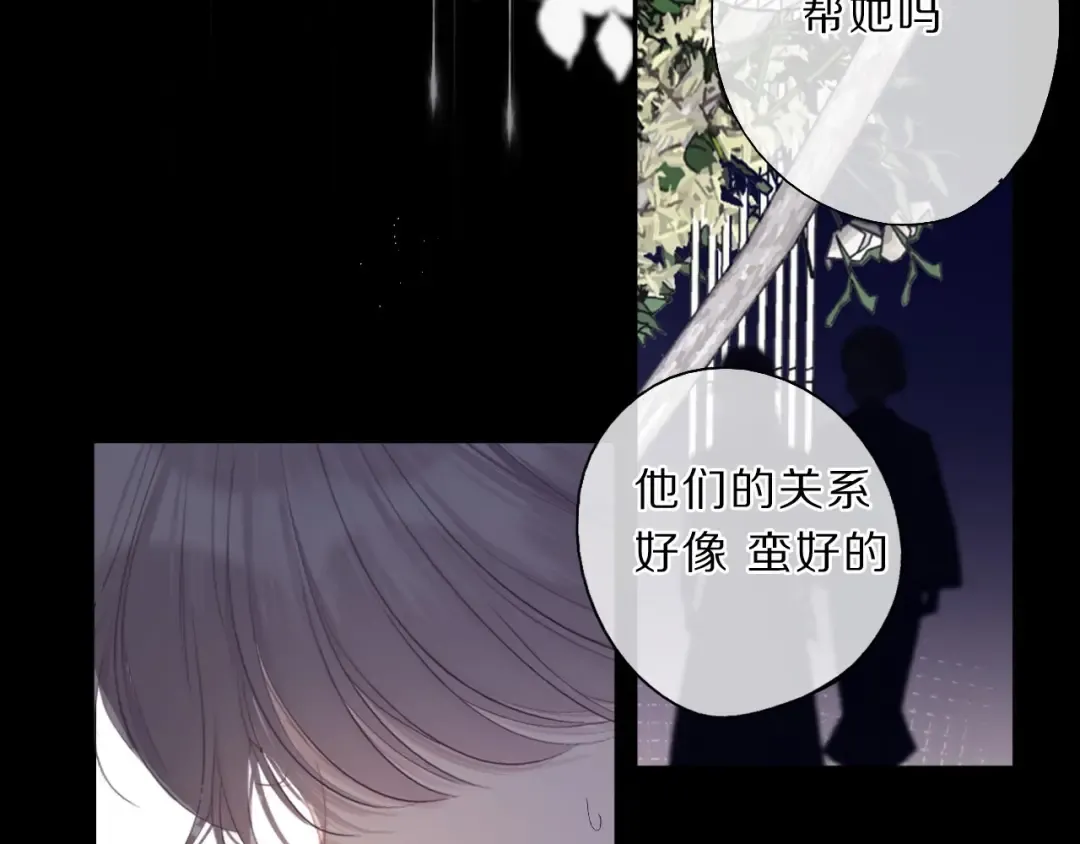 第38话 父亲 第17页