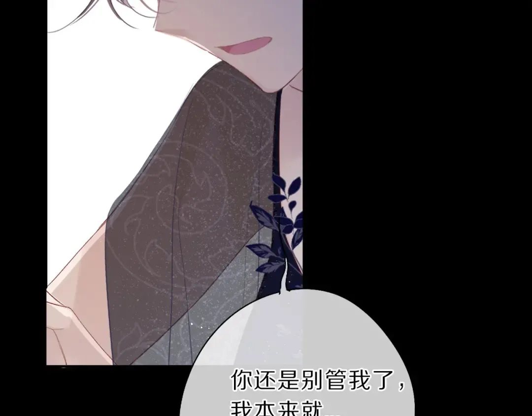 第38话 父亲 第18页