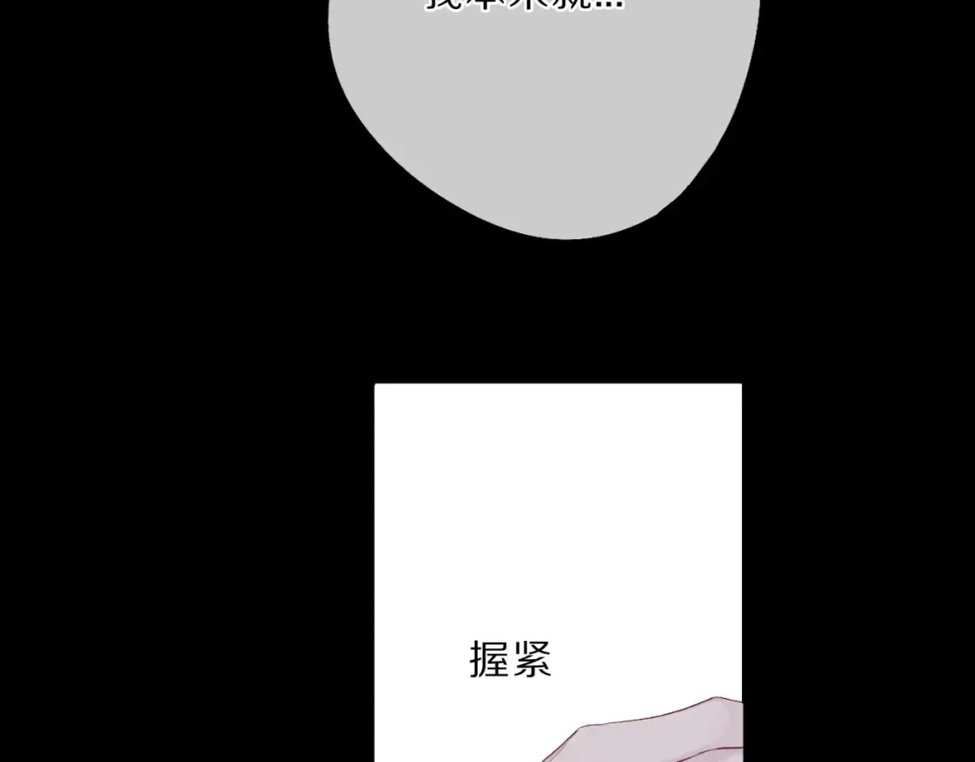 第38话 父亲 第19页