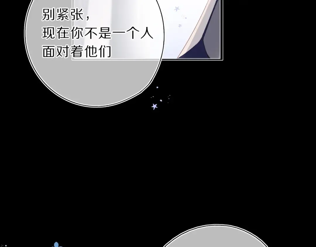 第38话 父亲 第23页