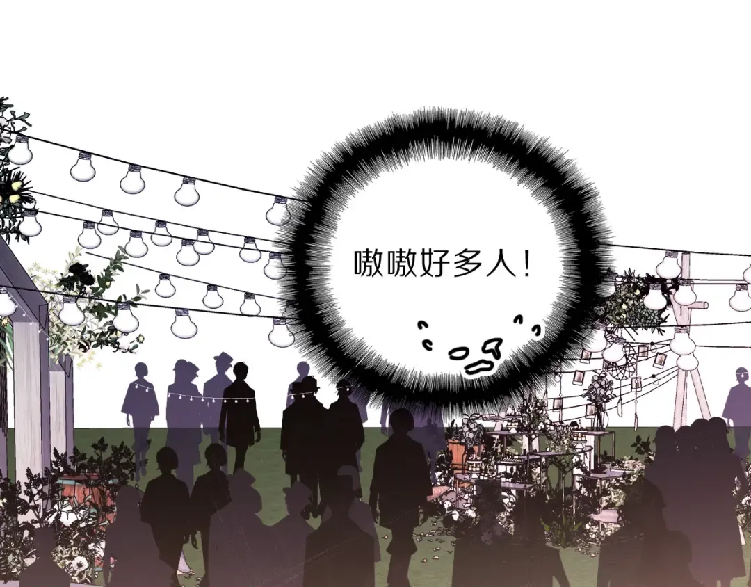 第38话 父亲 第39页