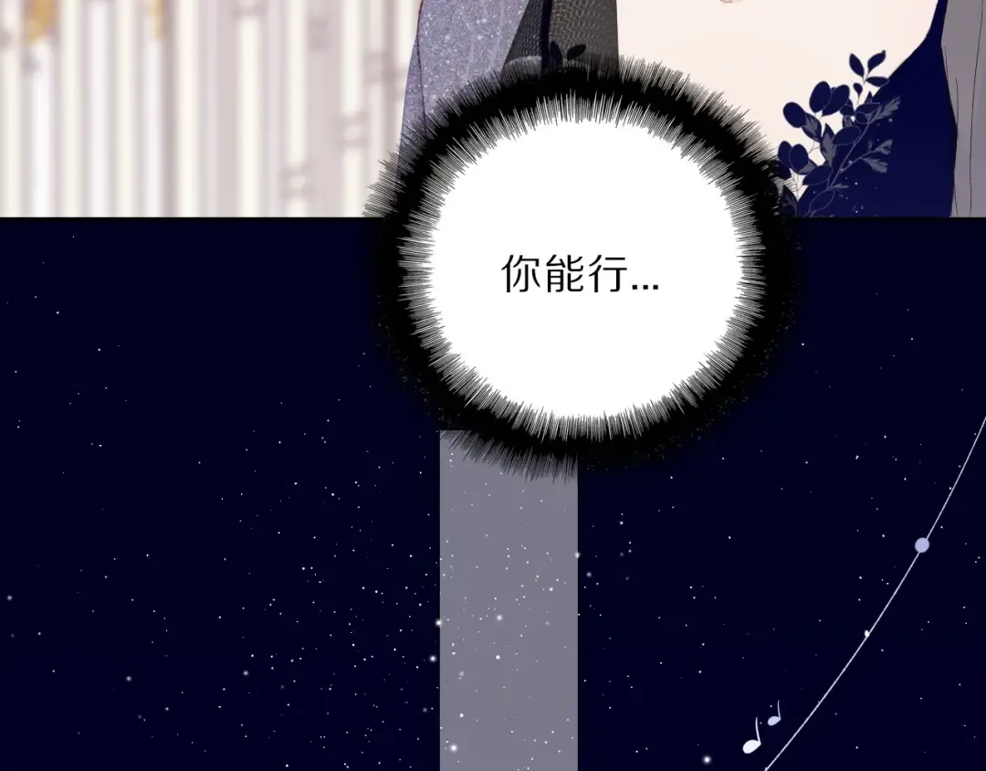第38话 父亲 第41页