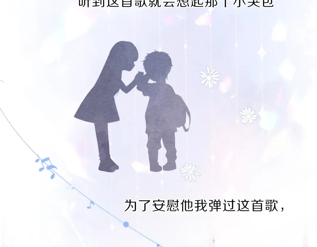 第38话 父亲 第50页