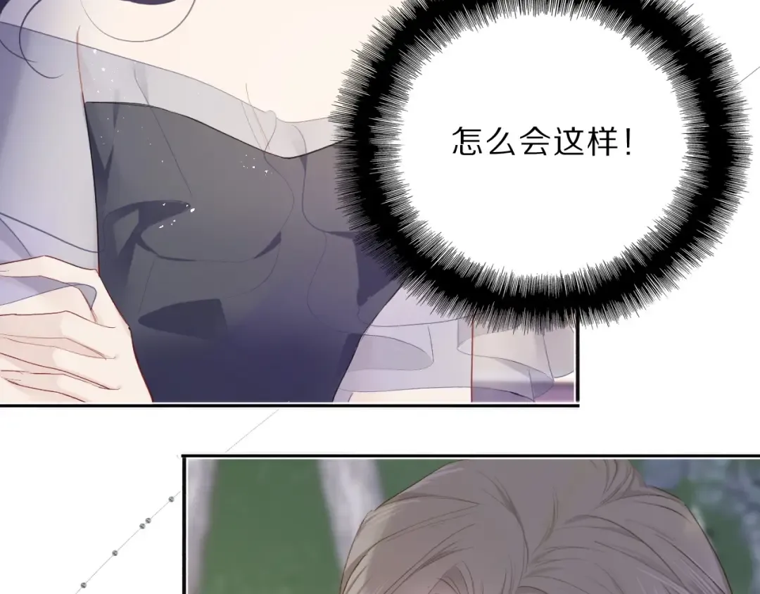 第38话 父亲 第68页