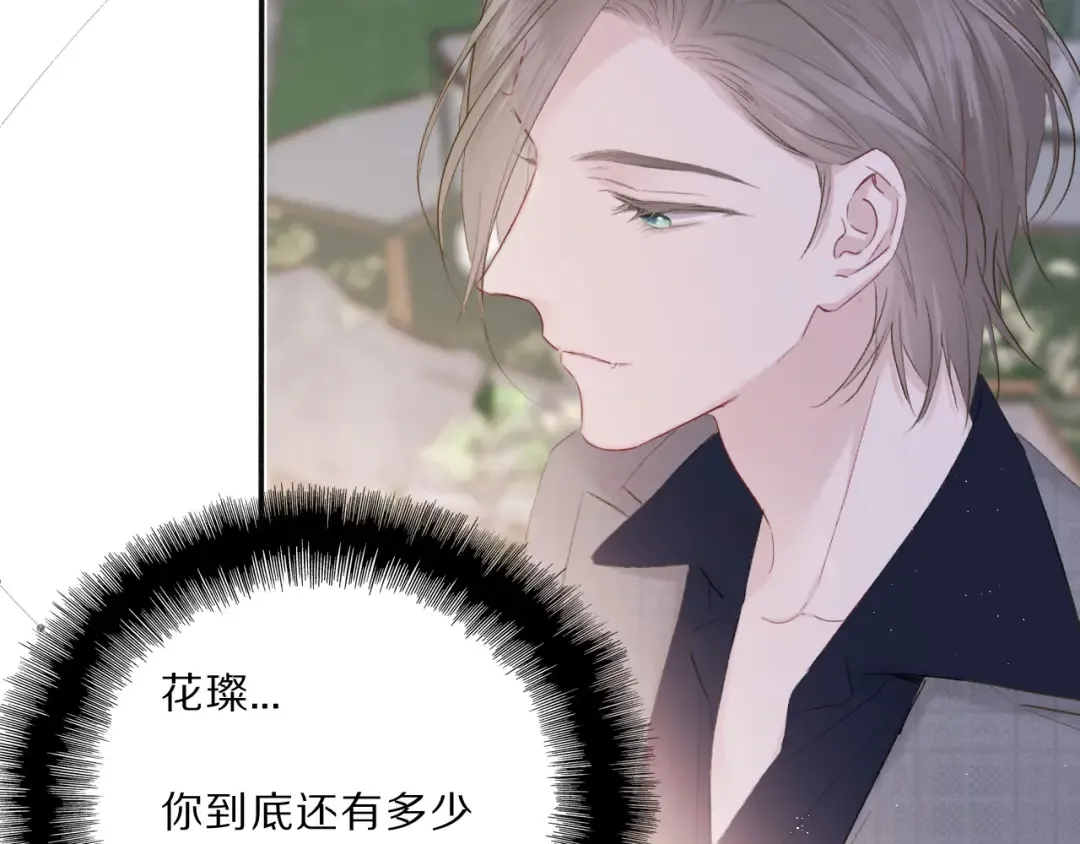 第38话 父亲 第69页