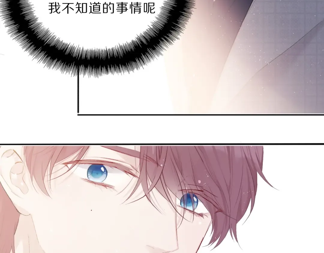 第38话 父亲 第70页