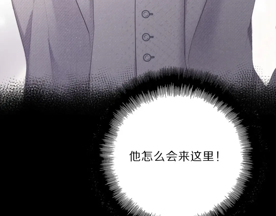 第38话 父亲 第86页