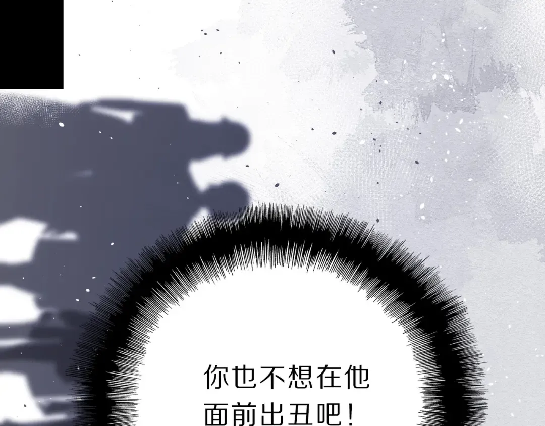 第38话 父亲 第91页