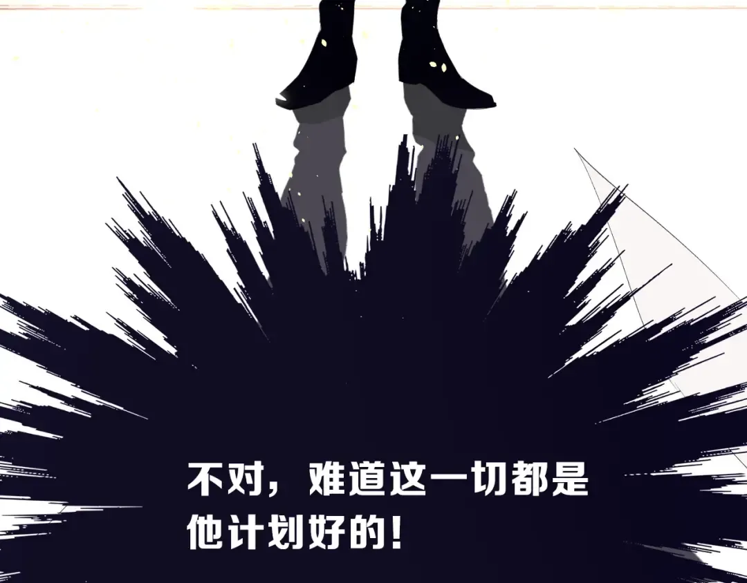 第38话 父亲 第99页