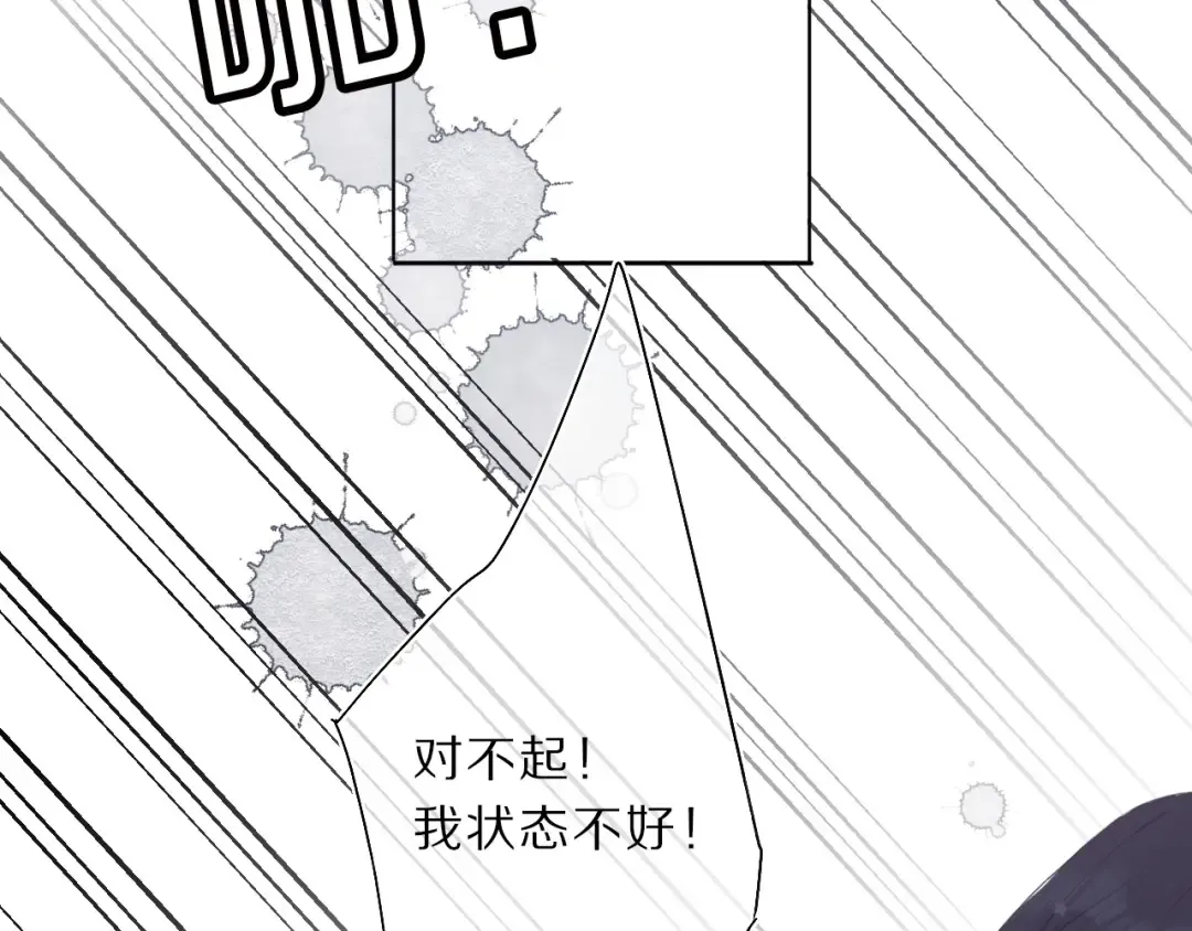 第38话 父亲 第101页
