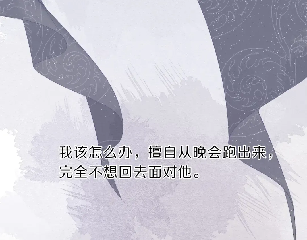 第38话 父亲 第116页
