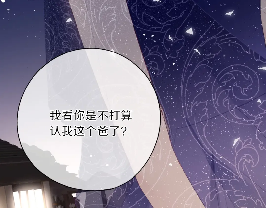 第38话 父亲 第125页