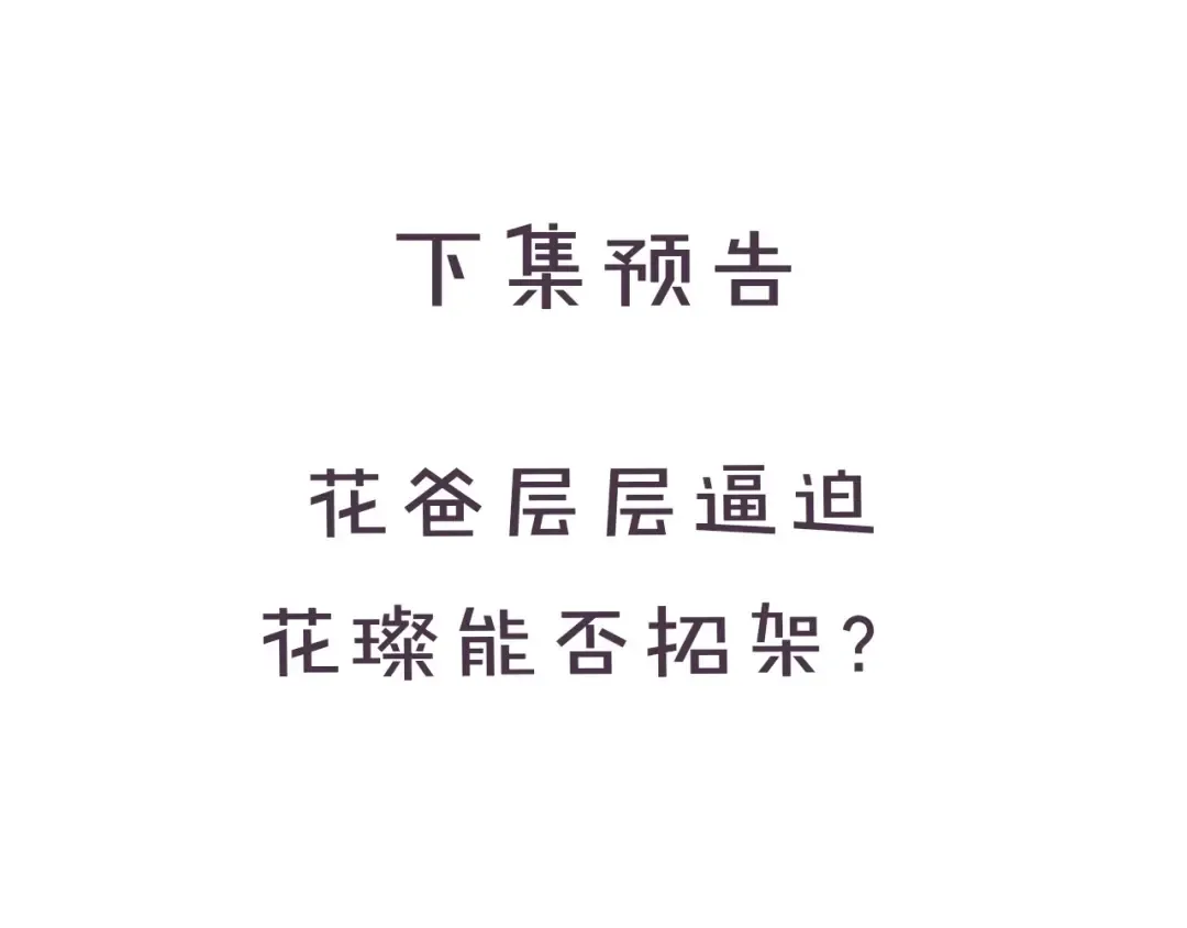 第38话 父亲 第131页