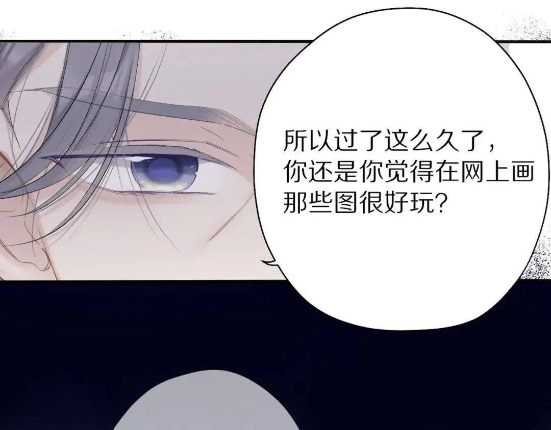 第38话 父亲 第132页