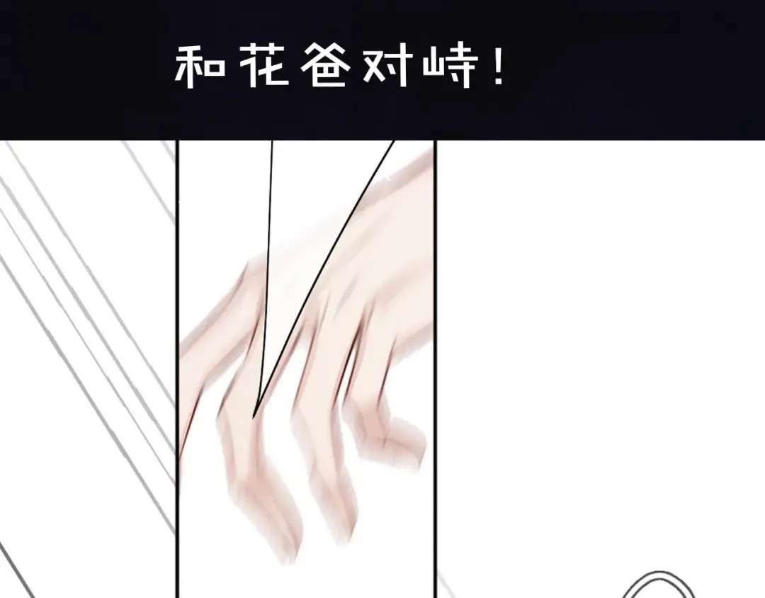 第38话 父亲 第135页