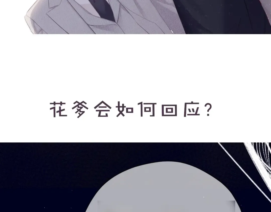 第38话 父亲 第138页